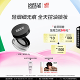 玫珂菲清晰无痕蜜粉粉饼遮瑕定妆散粉持久 生日礼物送女友