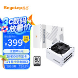鑫谷（segotep）PM650W白金全模组电源 白色（支持5060Ti显卡/白金牌认证/1V1显卡供电接口/台式电脑主机箱电源）