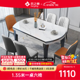 风之意 餐桌 岩板餐桌椅组合现代简约可伸缩折叠圆形家用小户型北欧实木饭桌FR-103YSL 加厚岩板黑白框架-卡塔白金/亮光-【轻奢皮椅】 1.35m 一桌四椅