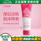 维娜蓓霓芬上海维娜化妆品深层泡沫洁面乳洗面奶护肤品旗舰蓓霓芬官网方 阿尔卑斯深层泡沫洁面乳