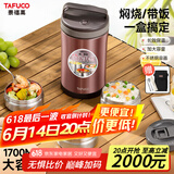 泰福高（TAFUCO）保温饭盒304不锈钢3层保温桶上班族学生便当盒1.7L大容量T2621