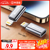 毕亚兹适用于安卓转苹果转接头转换器线type-c转lightning充电数据线传输iPhone14/13ProMax/12/SE/8Plus