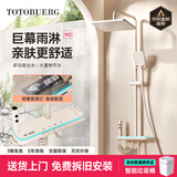 TOTOBUERG系列淋浴花洒全套卫浴增压恒温数显氛围灯钢琴键精铜套装 奶白色-数显冷热
