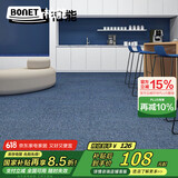 柏能商用办公室地毯满铺酒店会议室大面积拼接方块地毯50x50cm8片装蓝