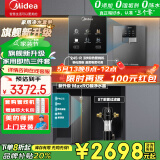 美的（Midea）净水器机厨下式反渗透过滤家用加热直饮机一体机壁挂式餐边柜管线机净水器套装全屋净水直饮一体机 【店长力荐】家用净热直饮三件套