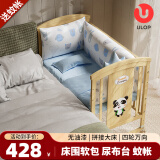 优乐博（ULOP）婴儿床实木无漆拼接床多功能可移动宝宝床带护栏新生儿摇篮摇摇床 大床【床围软包+尿布台+蚊帐】 婴儿用品哄睡神器