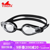 英发（YINGFA）游泳镜 平光大框防雾训练成人护目男女通用游泳镜 高清透明色镜片