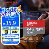 闪迪（SanDisk）64GB TF（MicroSD）内存卡 A1 U1 C10 至尊高速移动版存储卡 读速140MB/s 手机平板游戏机内存卡