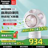 松下（Panasonic）无叶电风扇 桌面除菌净化空气循环静音清风球 办公室台式小型家用送风扇送女友同事情人节生日礼物 除菌除异味+氛围灯F-AM50WC-W