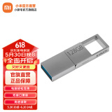 小米（MI） 小米双接口U盘 手机电脑兼容USB3.2高速读写Type-C接口 金属外壳 便携存储 小米双接口U盘 128G