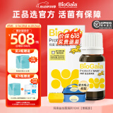 拜奥益生菌 0-3岁新生儿 婴幼儿童可用菌株罗伊氏乳杆菌dsm17938滴剂 10ml经典1瓶【联系客服更优惠】