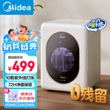 美的（Midea）消毒柜婴儿 奶瓶消毒柜烘干一体机 奶瓶消毒器紫外线新生儿烘干机