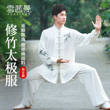 雪茜曼2026春秋新款高端太极服女八段锦太极拳练功武术表演比赛套装男