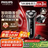 飞利浦（PHILIPS）电动剃须刀经典3系高配版 干湿双剃刮胡刀 配弹出式鬓角修剪器 生日礼物 国家补贴