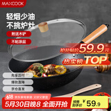 美厨（maxcook）不粘炒锅 精铁带盖带木铲32cm 不粘涂层 燃气电磁炉通用MCC559