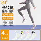 361°正品男女款防臭吸汗长袜休闲棉袜透气运动百搭中筒袜