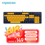 雷柏（Rapoo） V500PRO黄蓝升级款 104键有线背光机械键盘 PBT双色键帽电脑办公游戏全键无冲可编程键盘 红轴