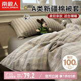 南极人A类抗菌全棉被套单件 100%纯棉床上被罩单人学生家用150*200cm