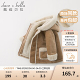 戴维贝拉（DAVE＆BELLA）童装加绒男童外套儿童男衣服男孩服装婴儿外衣小孩冬装小童厚外衣 驼色 120 cm(建议身高110-120cm）