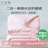 太湖雪 蚕丝被100%桑蚕丝冬季子母被 全棉面料被重约13.2斤2.2*2.4m粉