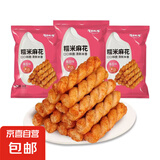 【特产】四川重庆特产糯米小麻花甜辣番茄独立包装小吃零食C 番茄味小麻花约30根