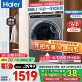 海尔（Haier）滚筒洗衣机全自动 10公斤带烘干洗烘一体机 直驱变频智能投放晶彩平嵌式 排名前十名 国家补贴 10KG极夜灰+直驱变频+蒸汽熨+智能投+智慧洗