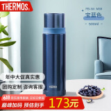 膳魔师（THERMOS）500ml保温商务办公带杯盖水杯男女士简约保冷杯FEI-501MSB宝蓝色