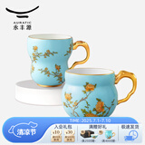 永丰源（auratic）夫人瓷西湖蓝水杯 情侣杯兰心/清心茶杯 国风高颜值礼盒包装 琴瑟马克杯对杯