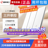 国际电工暗装86型开关插座大面板白色超薄肤感5孔五孔插座开关按钮面板 三开单控 开关
