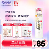 莎娜SANA豆乳美肌紧致化妆水维a视黄醇女淡化细纹护肤品200ml