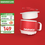 大宇（DAEWOO）电煮锅小电锅宿舍学生泡面锅多功能电热锅蒸煮一人用单人小圆锅电火锅S26蒸屉套装