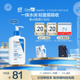 适乐肤（CeraVe）【张凌赫同款】保湿润肤C乳236ml(补水修护身体乳液面霜男女护肤)