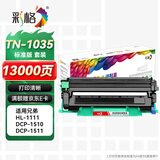 彩格适用兄弟DCP1608粉盒1618w TN1035墨盒hl1208 1112 1218w打印机mfc1919nw 1908硒鼓1818 1819碳粉brother