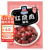 味好美（McCormicK） 复合调味料调味料 红烧肉调料40g 调味料 百年品牌 优质原料