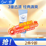 皓乐齿（Ora2）牙膏天然薄荷140g 有效减轻口臭 去牙渍 (新老包装随机发放)