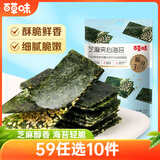 百草味 芝麻夹心海苔脆36g 零食休闲海味即食