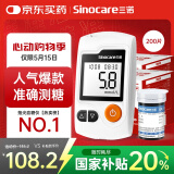 三诺GA-3血糖仪家用高精准测血糖仪器医用级检测仪200支试纸套装