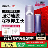 Ulike Air4【2025全新升级】蓝宝石冰点脱毛仪女士刮毛刀剃毛器私处美容仪男士送礼生日礼物送女友 【京东快递】Air4水晶紫+电动刮刀