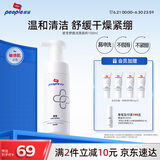 皮宝 舒缓洁面慕斯150ml洗面奶舒缓清爽温和清洁肌肤