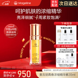 麦吉丽（Mageline）青春浓缩精华液精华素亮采深层补水保湿肌肤紧实控油618大促 【干性及中性】精华液35ml