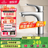 九牧（JOMOO）面盆水龙头健康低铅铜卫生间洗手洗脸盆冷热卫浴32150-556/1B-Z
