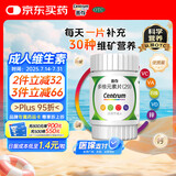 善存多维元素片(29) 60片 OTC补充30种维生素矿物质成人维生素b族vdVe钙铁锌VC叶酸VA