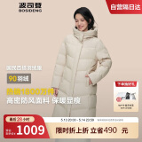 波司登冬季羽绒服女款中长款连帽加厚新国标90绒商场同款宽松外套