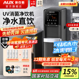 奥克斯奥克斯商用净水器商用饮水机直饮机大型大流量反渗透超滤过滤立式净水机公司办公室工厂加热一体机 【RO反渗透】一开一温一冷10-40人用