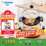 象印（ZO JIRUSHI）多用途锅多功能电火锅 家用电热锅/电蒸锅/电炒锅/电炖锅EP-RAH30C（煎烤盘）