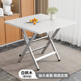 坤奉可折叠餐桌家用小桌子出租屋小户型吃饭简易方桌户外便携摆摊桌 白枫木【60*60*50】H镀锌腿
