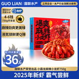 GUO LIAN国联 麻辣小龙虾750g 2025年新虾 4-6钱 净虾400g  聚餐宵夜