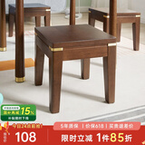 艺柳园实木凳子小凳子软包板凳矮凳木凳沙发凳小方凳换鞋凳小圆凳家用 铜素款胡桃色【方凳】橡胶木
