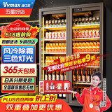 维仕美(VVMAX)展示柜冷藏网红啤酒柜超市便利店冰箱冰柜商用酒吧酒水保鲜柜全屏冷饮柜回弹门饮料柜 加大双门款（1260*600*1830） 轻奢豪华款【防雾款+变频节能】