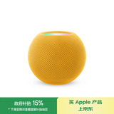 Apple/苹果 HomePod mini 智能音响/音箱 蓝牙音响/音箱 智能家居 黄色 适用iPhone/iPad